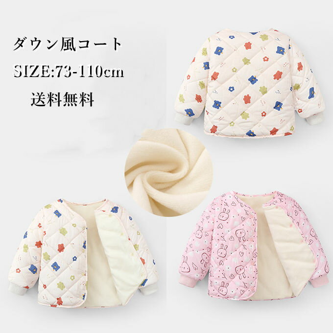 商品詳細 ■カラー：オフホワイト ピンク ■サイズ(cm)：（1）着丈（2）バスト（3）袖長（4）肩幅 73 32.5/62/23/23.6 80 35/66/23.5/25.4 90 37.5/70/28/27.2 100 40/74/30.5/29 110 42.5/78/33/30.8 ■素材：ポリエステル 【ご注意】 ●こちらの商品は平置きで測ります、若干の誤差が生じる場合があります。 ●色合いはモニター環境により若干の誤差が出ます。 ●輸送上の都合で多少の汚れや傷などが付いている場合があります。ご理解をお願い致します。 ●写真はサンプルです、画面上と実物では多少色具合が異なって見える場合もございます。ご了承ください。 ●何か質問がございましたら、お気軽にメールにてご連絡ください。