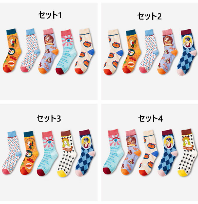 5足セット クルーソックス メンズ レディース 靴下 ソックス ハイソックス カラフル 総柄 綿 ストリート レトロ 欧米風 おしゃれ ギフト プレゼント 春夏 新作 送料無料