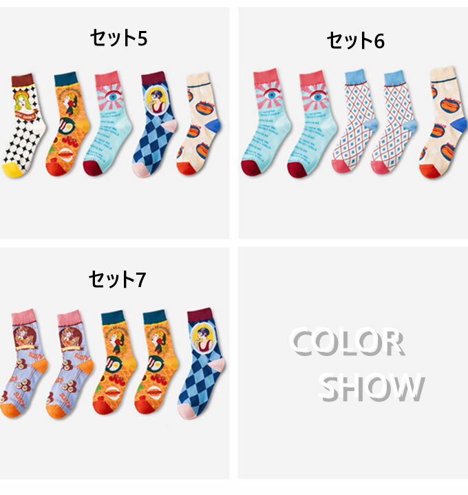 5足セット クルーソックス メンズ レディース 靴下 ソックス ハイソックス カラフル 総柄 綿 ストリート レトロ 欧米風 おしゃれ ギフト プレゼント 春夏 新作 送料無料