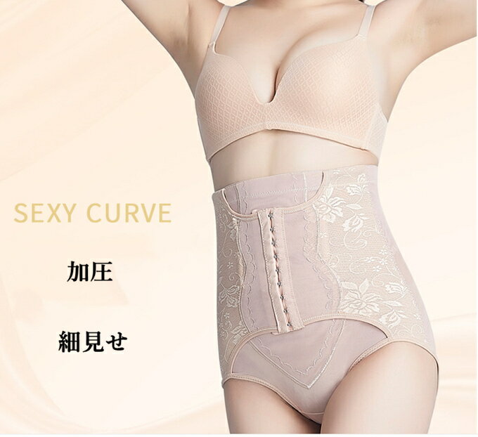 補正下着 ガードル ショーツ 骨盤ガードル 骨盤ショーツ 骨盤矯正 出産 産後 マタニティ ぽっこりお腹 ヒップアップ ハイウエスト 着痩せ 美尻 細見せ レディース 2
