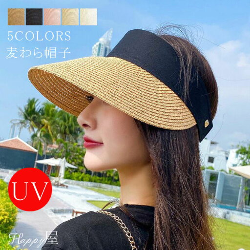 麦わら帽子 レディース 帽子折りたたみ ハット サンバイザー uvカット 日焼け防止 麦わら つば広 ビーチハット マジックテープ 母の日 春 夏 ハット 母の日 プレゼント ギフト 新作 送料無料 麦わら帽子 レディース 帽子折りたたみ ハット サンバイザー uvカット 日焼け防止 麦わら つば広 ビーチハット マジックテープ 母の日 春 夏 ハット 母の日 プレゼント ギフト 新作 送料無料