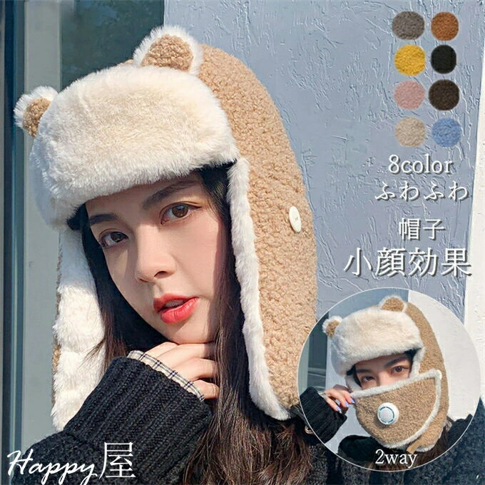 パイロット キャップ 飛行帽 ふわふわ ファー 耳付き レディース キッド パイロットキャップ ファー フライトキャップ 帽子 耳あて 防風 防寒 アウトドア 冬物 送料無料