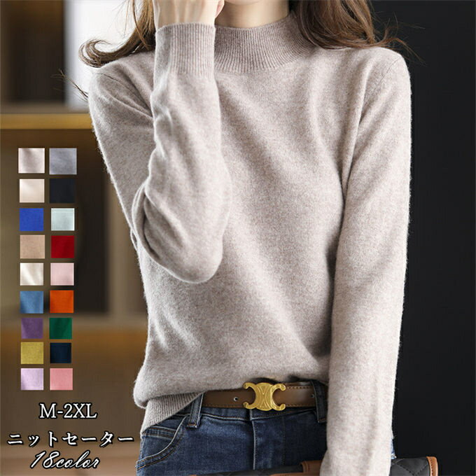 ニットセーター レディース トップス クルーネック 長袖 無地 セーター ニットソー プルオーバー ゆったり 体型カバー オシャレ インナー おしゃれ 厚手 暖かい カジュアル 通勤 オフィス お洒落 ファッション 秋服 冬服 送料無料のサムネイル