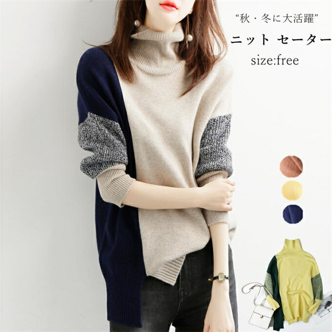 Turtleneck - タートルネック セーター ハイネック 長袖 レディース 秋冬 ニット プルオーバー 厚手 暖かい 防寒 ゆったり レイヤード トップス 大人 女性用 カットソー カジュアル 着回し 韓国 オフィス 送料無料