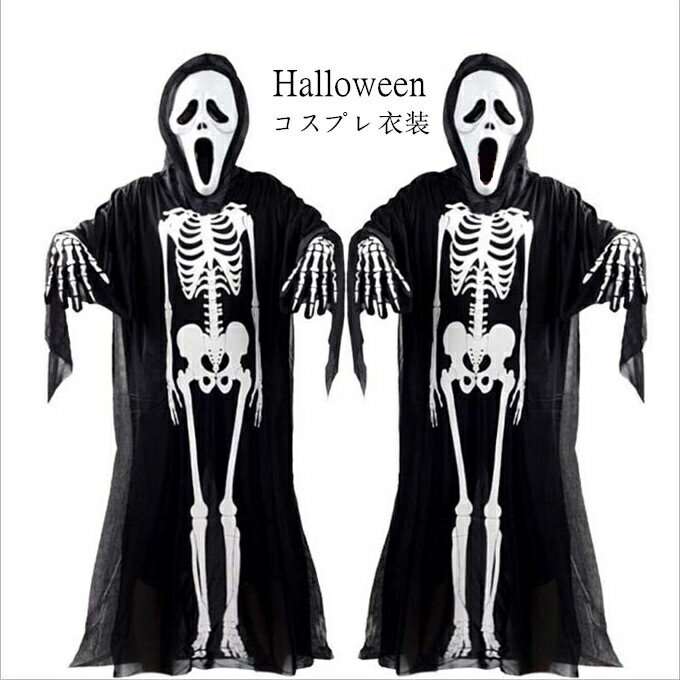 コスプレ コスチューム ハロウィン 子供 キッズ 子供用 こども 大人 スケルトン 骸骨 オールインワン ..