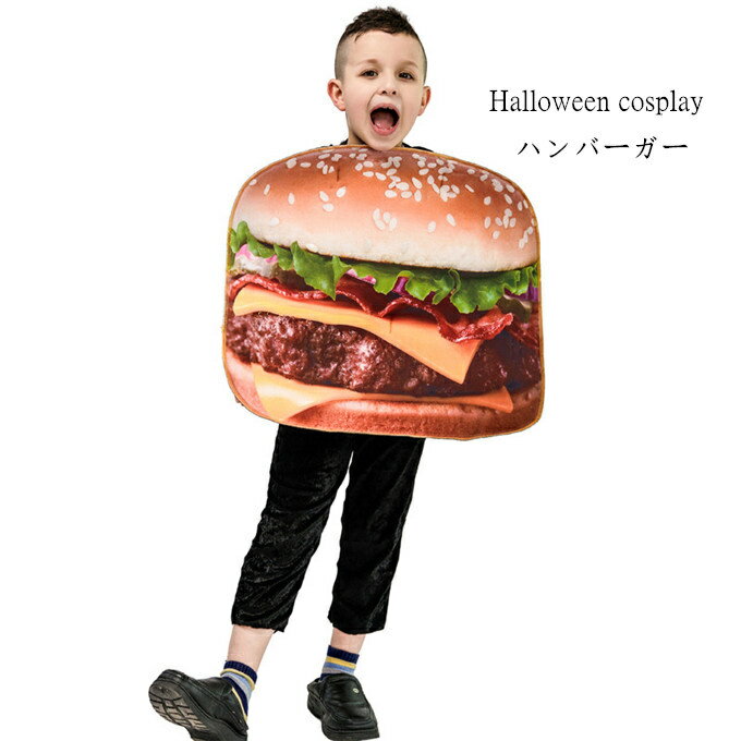 ハロウィン 長袖 ハロウィン衣装 クリスマス衣装 ハンバーガー 食べ物 子供 子供用 こども ハロウィン服 児童 キッズ ハロウィンウェア 衣装 コスプレ衣装 女の子 男の子 幼稚園 パーティー 学園祭 文化祭 イベントの商品画像