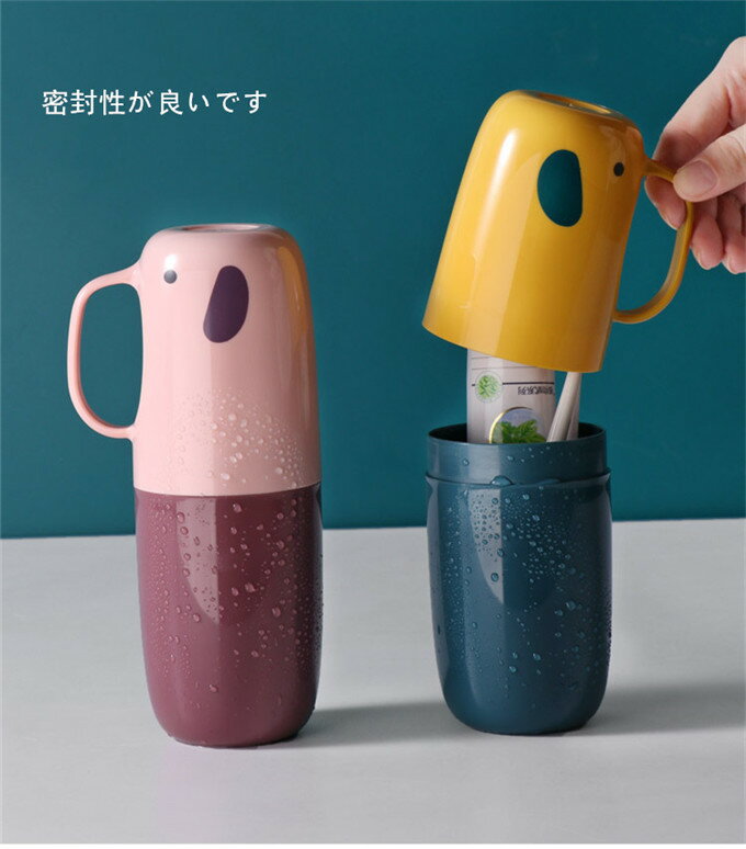 1個セット うがいコップ 旅行歯ブラシケース コップ 歯磨き 化粧筆収納ボックス 旅行コップ 携帯用歯ブラシケース 歯磨きコップ 旅行 りょこう 引っ越し 出張