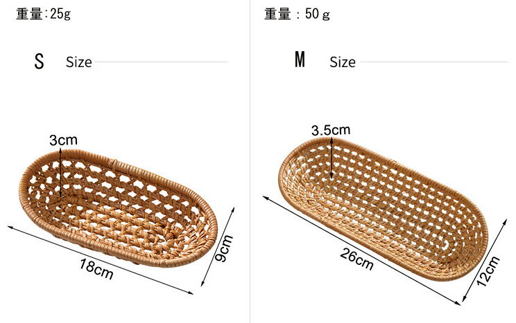 パンかご (S+M・2枚セット) 手作りの籐製 収納 バスケット 籐製トイレタンク 収納かご 小物入れ 小物収納 和風 卓上収納 大容量 お菓子皿 果物 カギ入り 手拭きタオル 小物トレー フルーツバスケット サービングプラッター 籐製サービングトレイト 織りゲスト 2