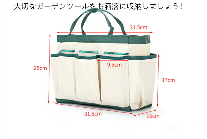 園芸工具収納袋 ガーデンツールバッグ シンプル トートバッグ 多機能 大容量 収穫バッグ 工具入れ ツールバッグ 大工 電工 ツールバッグ ガーデン 作業 運搬 保管用 2