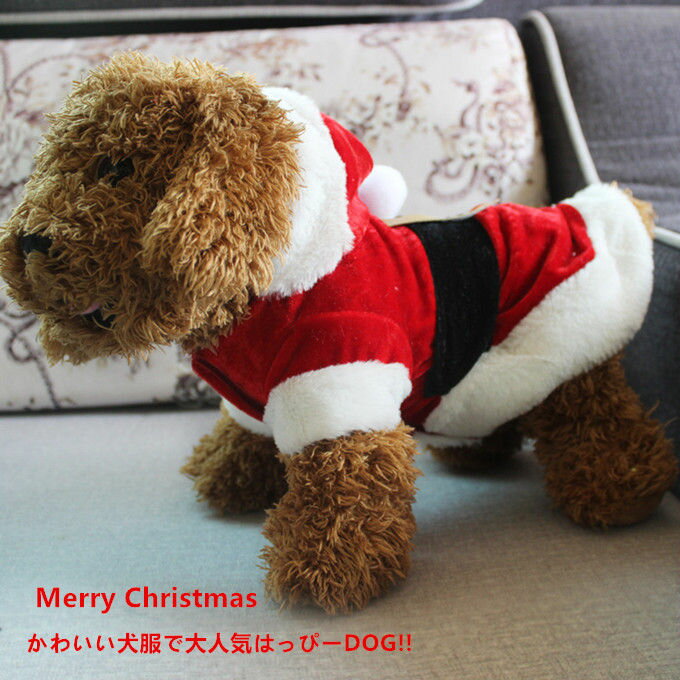 犬服 クリスマス サンタ風コスプレ サンタコス コスチューム サンタ ドッグウェア ペット用品 ペットグ..