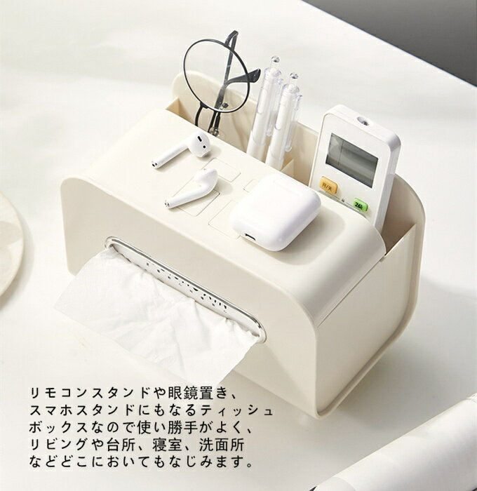 ティッシュケース リモコンラック ティッシュボ...の紹介画像3