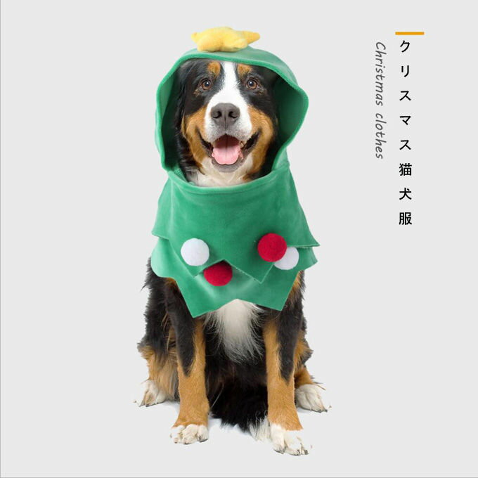 楽天HAPPY屋クリスマス 衣装 犬 猫 服 ペット服 クリスマスツリー コスプレ ドッグウェア キャットウェア ねこ 犬の服 猫の洋服 冬 可愛い かわいい おしゃれ 帽子付き 小型 中型 コスチューム 着ぐるみ 犬服 猫服 犬用品 猫用品 仮装 変装 プレゼント