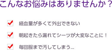 多い日も寝る時も安心!丈の長いサニタリーショーツ