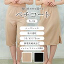\服が着映えるインナー/丈・形が選べるペチコート スカート キュロット パンツ 静電気軽減 張りつき防止 透け防止 吸汗速乾 通気性あり 伸縮性あり ストレッチ...