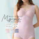【6/5限定★抽選で2人に1人最大300%ポイントバック★要エントリー】\なめらかフィット/Mymeブラトップ カップ付 ノンワイヤー フリーカット ナイトブラ...