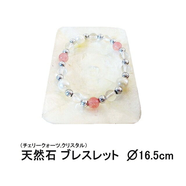 天然石 アクセサリー ブレスレット おしゃれ ブレス リゾート ファッション カジュアルファッション エスニックファッション 【メール便対応可】＊ブレスレット パワーストーン付き