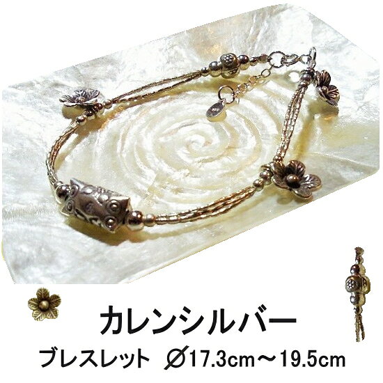 Silver - プルメリア カレンシルバー アクセサリー おしゃれ アジアン雑貨 ブレスレット アジアンファッション エスニック カジュアルスタイル シルバー925 【メール便対応可】＊プルメリア × カレンシルバー ブレスレット