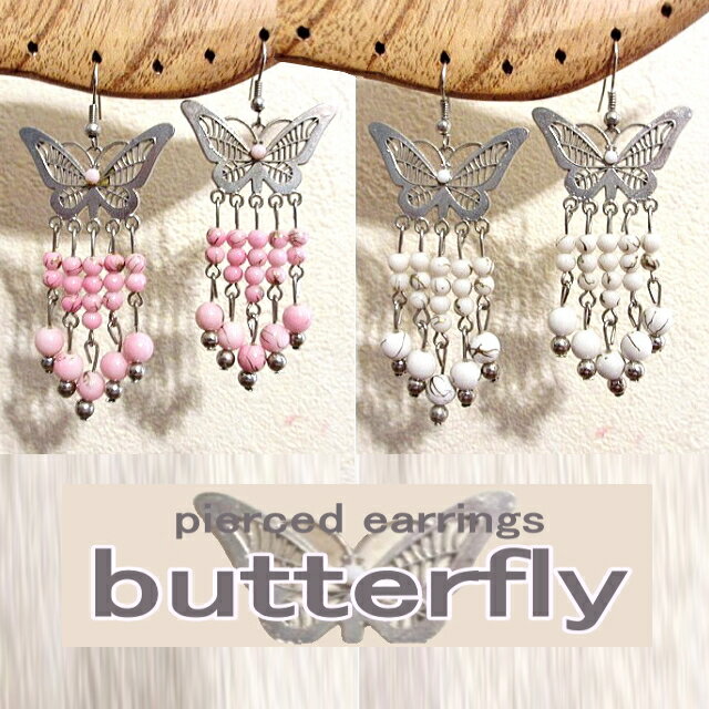 Rakuten - 蝶 ピンク ホワイト ビーズ ピアス おしゃれ カジュアル リゾート デザイン キュート アクセサリー pierced earring ＜メール便対応可＞＊ピアス バタフライ