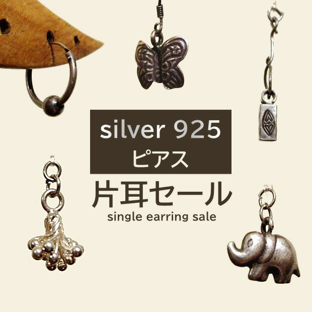 ピアス 片耳 天然石 ガラス レディース メンズ ぶらさがり おしゃれ アクセサリー アジアン エスニック リゾート カジュアル セクシー 大人 オシャレ アクセ 吊り下げ 金属アレルギー 対応 フック エスニックファッション 1p sale [メール便対応可] 片耳ピアス セール