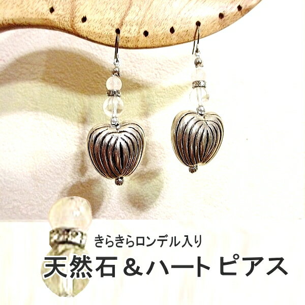 Rakuten - ハート ピアス 天然石 クリスタル ローズクォーツ おしゃれ キュート ロンデル アクセサリー カジュアル リゾート アジアン エスニック デザイン＜メール便対応可＞＊ロンデル付き 天然石＆ハート ピアス