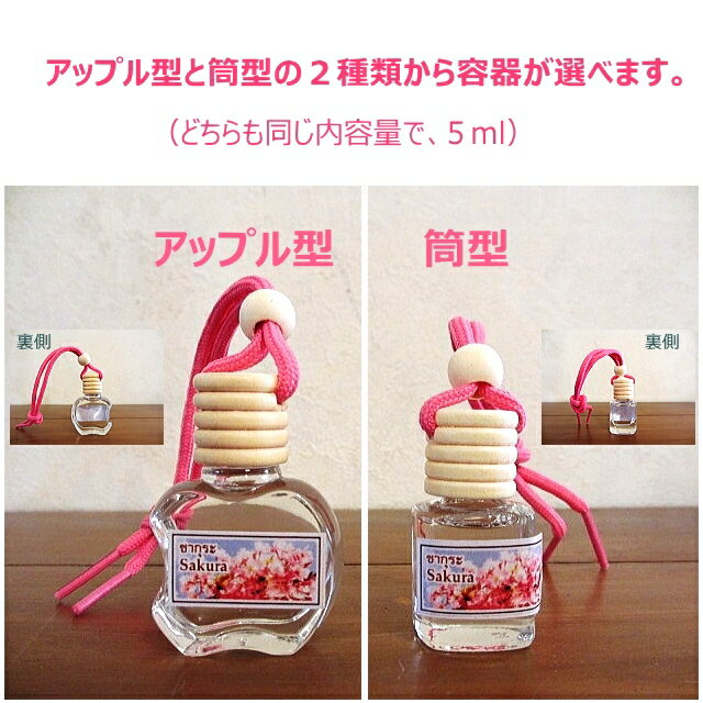 サクラ 桜 100% アロマオイル ピュア エ...の紹介画像2