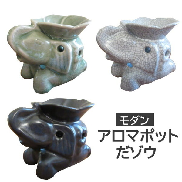 アジアンテイストなアロマポット陶器！人気のおしゃれなアロマ陶器のおすすめランキング| わたしと、暮らし。