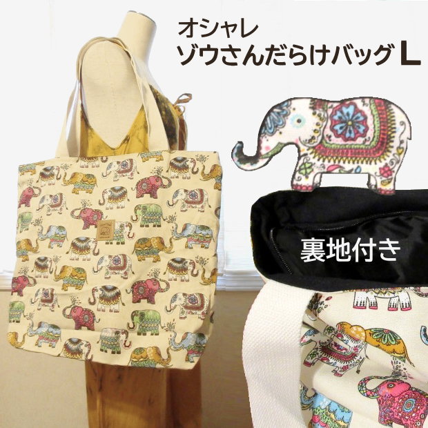 楽天市場】ぞうさん（バッグ｜バッグ・小物・ブランド雑貨）の通販