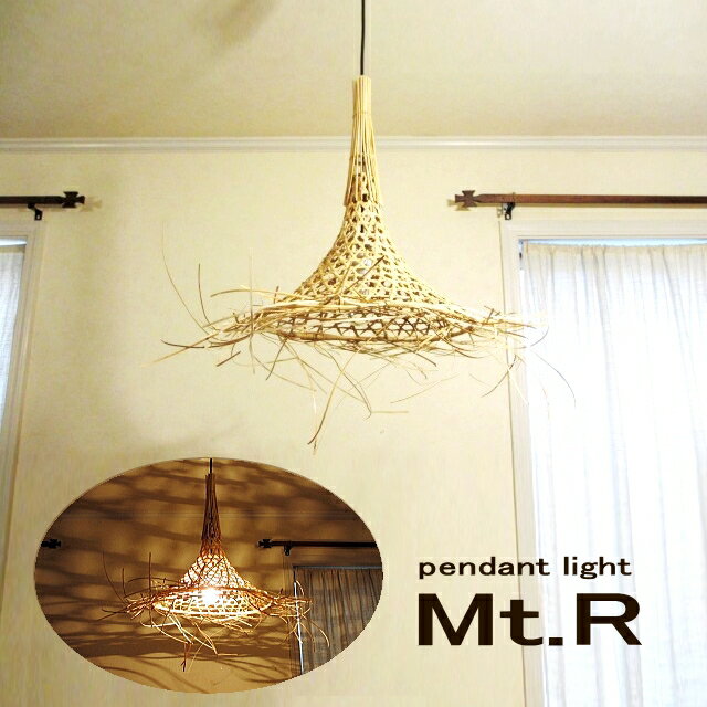 ラタン ナチュラル 天井照明 ペンダントライト おしゃれ アジアン バリ風 リゾート モダン ペンダント照明 吊り下げ 照明 led デザイン照明 アジアン照明 玄関用 居間用 リビング ダイニング用 ダイニング照明 寝室用 店舗用 ベッドルーム リゾートインテリア＊Mt.R
