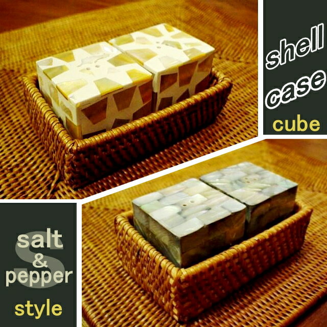 Rakuten - スパイスケース おしゃれ リゾート モダン 貝 インテリア ケースソルト＆ペッパー シェルケース SET