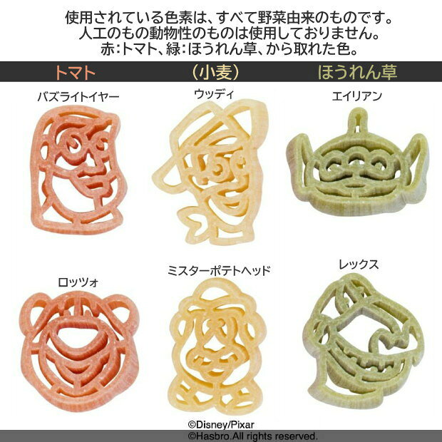 パスタ トイストーリー ショートパスタ トマト ほうれん草 ディズニー キャラクターパスタ ダラ コスタ ディラム小麦 セモリナ ディラムセモリナ キャラクターパスタ バズ ウッディ 料理 パーティー イベント カフェ 手土産 ディズニーピクサー トイストーリーパスタ jamboo-10003480 jamboo楽天市場店 サンプル画像3