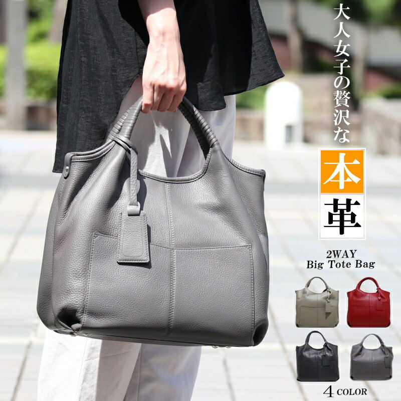 前仕様 第1世代 本革 トートバッグ レディース A4 本革バッグ 2way ショルダーバッグ 大人 実用的 1泊 ..
