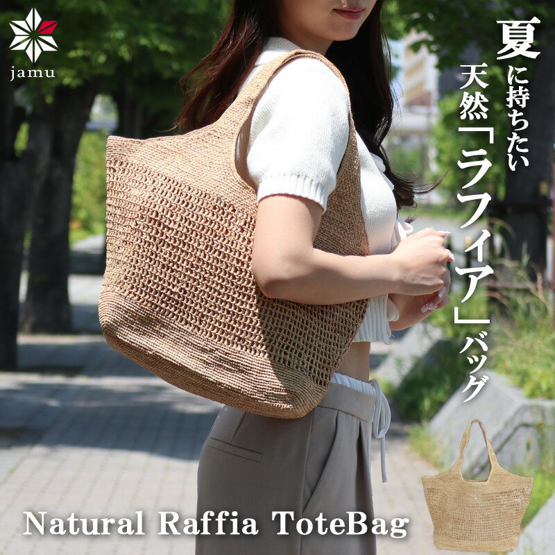 NORO ノロ 大型バスケット カゴ ラフィア マダガスカル 手編み