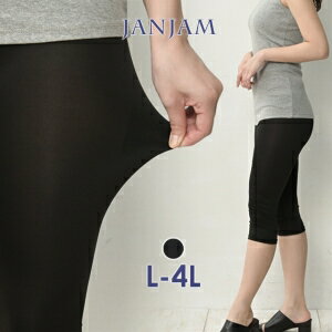 楽天市場】レギンス 7分丈（サイズ（S/M/L）4L）（インナー