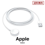 【Apple純正品】AppleWatch アップルウォッチ 充電ケーブル 磁気充電 USB-A ケーブル 2m 【 MU9H2AM/A 】jan 4549995053388 upc190198904676