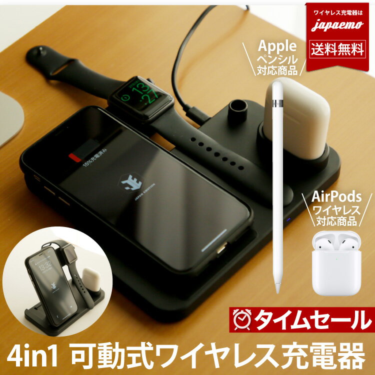 4in1 ワイヤレス充電器 急速充電 iPhone 15 1
