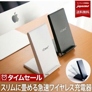 折りたたみ式 急速 ワイヤレス充電器 急速 iPhone11 Qi iPhone 対応 iPhoneX iPhoneXR iPhoneXS iPhoneXS Max iPhone8 iPhone Galaxy エクスペリア s10 XZ2 XZ3 無線充電器 充電器 置き型 充電器【 ネコポス便 全国 送料無料 】折りたたみ 小型