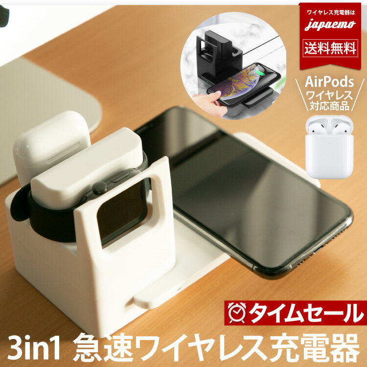 3in1 ワイヤレス充電器 急速充電 iPhone15 14 iPhone iPhone13 iPhone12 iPhone11 iPhoneSE2 iPhone8 ワイヤレス Qi 対応 スマホ Andro..