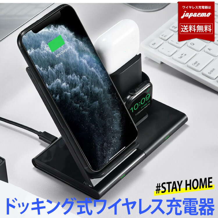 3in1 iPhone ワイヤレス充電器 急速充電 iPhone15 14 iPhone iPhone13 iPhone12 iPhone11 iPhoneSE2 iPhone8 ワイヤレス Qi 対応 スマホ Android アンドロイド 充電器 ワイヤレス ワイヤレス充電 AirPods エアポッズ充電 【 送料無料 】