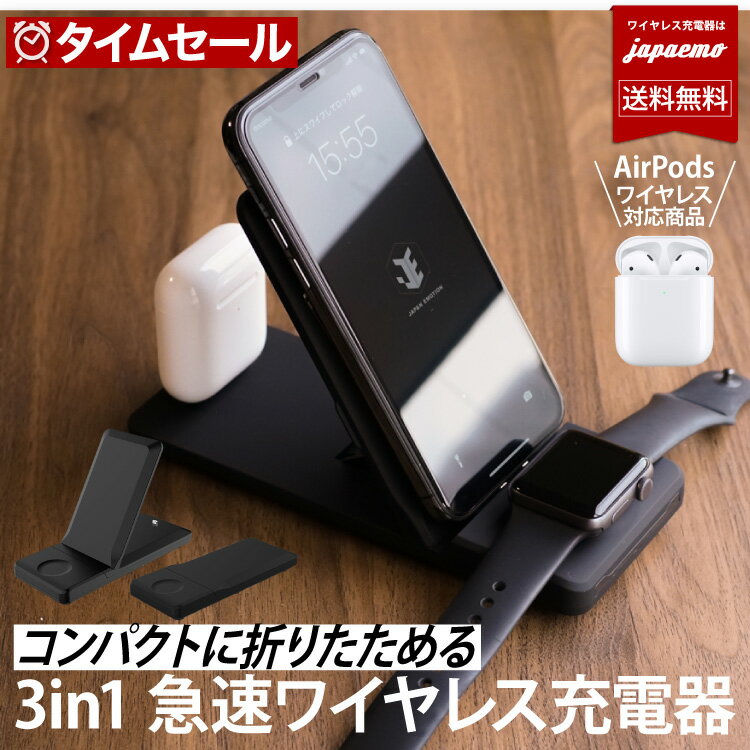 3in1 ワイヤレス充電器 【15W】急速充電 iPhone