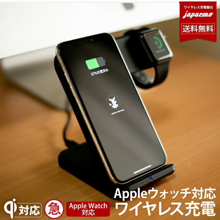 【レビューで2ポートPD/QC3.0/18Wアダプター別送】2台同時 ワイヤレス充電器 iPhone12 SE2 マルチ Apple Watch series SE 6 5 4 3 2 1 対応 充電器 Qi ワイヤレス充電 iPhone12Pro max 12 mini iPhone11Pro Max iPhoneXR iPhone8 iPhoneX Qi【 送料無料 】 2in1