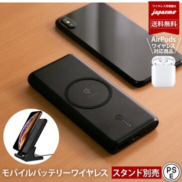 【2019最新版 Qi 兼用】i.Carry 10000mAh qi ワイヤレス モバイルバッテリー ワイヤレス 急速 10W 2.1A出力 大容量 iphone ipad アンドロイド 対応 2入力ポート 地震 災害 旅行 出張 緊急用 飛行機OK PSE認証済 充電ドッグ別売 送料無料 翌日到着 ジャパエモ Qi販売数1位