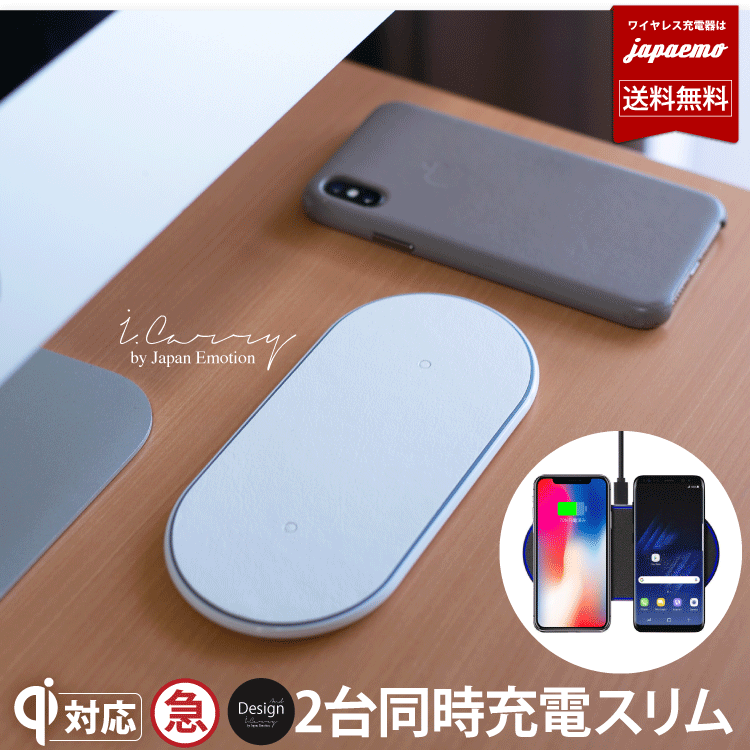 2019年最新【最大10W×2エリア】夫婦 2台同時 スリム 小型 ワイヤレス充電器 急速 iPhone11 pro AirPods 対応 qi 充電器 iPhoneXR iPhoneXS iPhoneXS Max iPhone8 8Plus iPhoneX Galaxy 置き型 無線充電器 S10 S9 コンパクト 薄型 ワイヤレス 【ネコポス 送料無料 】