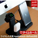 iPhone ワイヤレス充電器 3in1 同時充電 Qi AirPods Apple Watch iPhone 14 14Pro Max 14 Plus iPhone SE 3 2 iPhone13 13Pro 13ProMax 13mini iPhone12 12Pro 12ProMax 12mini iPhone11 iPhoneXR XS iPhone8 アンドロイドスマホ