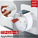 Apple Watch 対応 USB キーホルダー ワイヤレス 充電器 充電器 Qi アップルウォッチ 本体 チャージャー 無線充電器 おしゃれ キーホルダー ウォッチ コンパクト 出張 持ち運び【最短翌日ポストへお届け ネコポス 送料無料】 ウォッチ USB