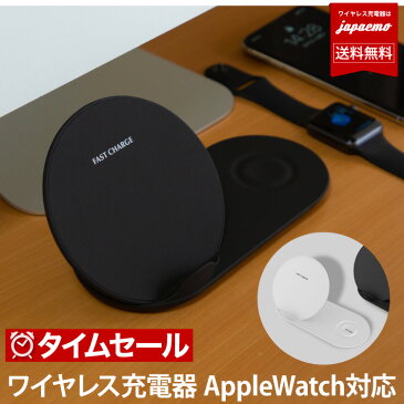 【令和 新発売】2in1 ワイヤレス充電器 Apple Watch 4 3 2 1 対応 ワイヤレス 充電器 ワイヤレス充電 iPhone XS Max iPhoneXR iPhoneX iPhone8 8Plus Galaxy 充電器 Qi アップルウォッチ チャージャー 無線充電 充電器 おしゃれ 【宅配便 送料無料 沖縄別 】 2台 同時充電