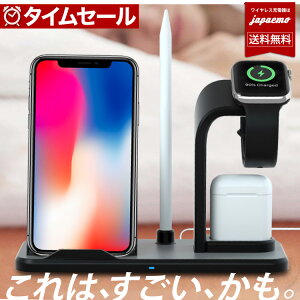 ワイヤレス充電器 iPhone12 12Pro max iPhone11 Apple Watch 3in1 マルチ 急速 qi ワイヤレス充電 AirPods Pro 充電 エクスペリア iPhoneXR iPhone8 iPhone Galaxy 【 送料無料 】