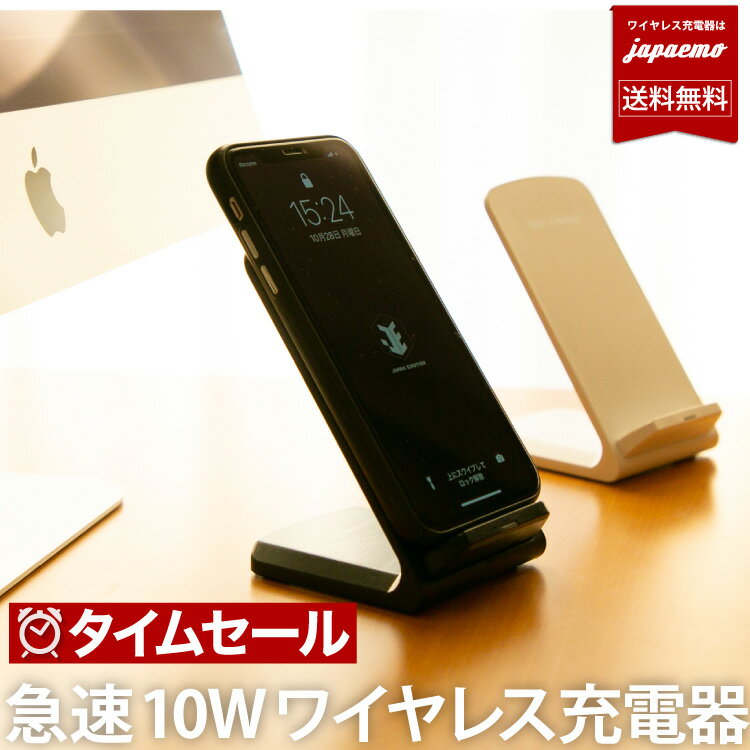 2019 新型 ワイヤレス充電器 急速 スタンド iPhone11 iPhone11pro Qi iPhone 対応 iPhoneX iPhoneXR iPhoneXS Max iPhone8 iPhone Galaxy ギャラクシー エクスペリア s10 XZ2 XZ3 無線充電器 ワイヤレス 充電器 置き型 縦置き 横置き 【 送料無料 沖縄別途 】スタンド型