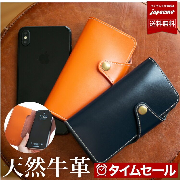  iPhoneXS Max 在庫限り 本革 i.Carry iPhoneケース 手帳 スマホ ケース レザー iPhoneXS  高品質 PUレザーコーティング ボタン式 栃木レザー に劣らない　ストラップ無し 送料無料