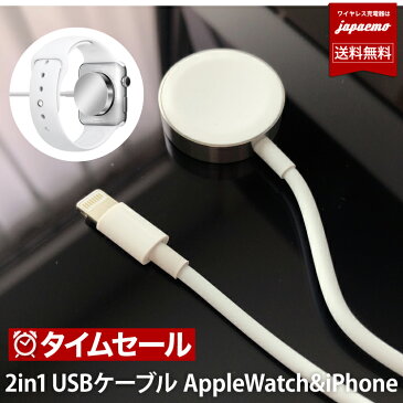 便利 マルチ ケーブル メタル製 apple Watch iPhone 1本 充電可能 USBケーブル 二股 アップルウォッチ 専用 iPhone iPad AirPods 【Series5未対応/Ver5.2以上動作保証無し】 magic mouse Magic keyboard【 送料無料 】メタル