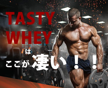 送料無料 ホエイ1kg コスパ日本一挑戦 プレーン 無添加 国産 ホエイプロテイン 1kg テイスティホエイ プロテイン1キロ 筋トレ トレーニング 1キロ 国産 無添加 無加工 ダイエット 筋肉 部活 減量 学生 高校生 中学生 女性 ラグビー アメフト ボディビル